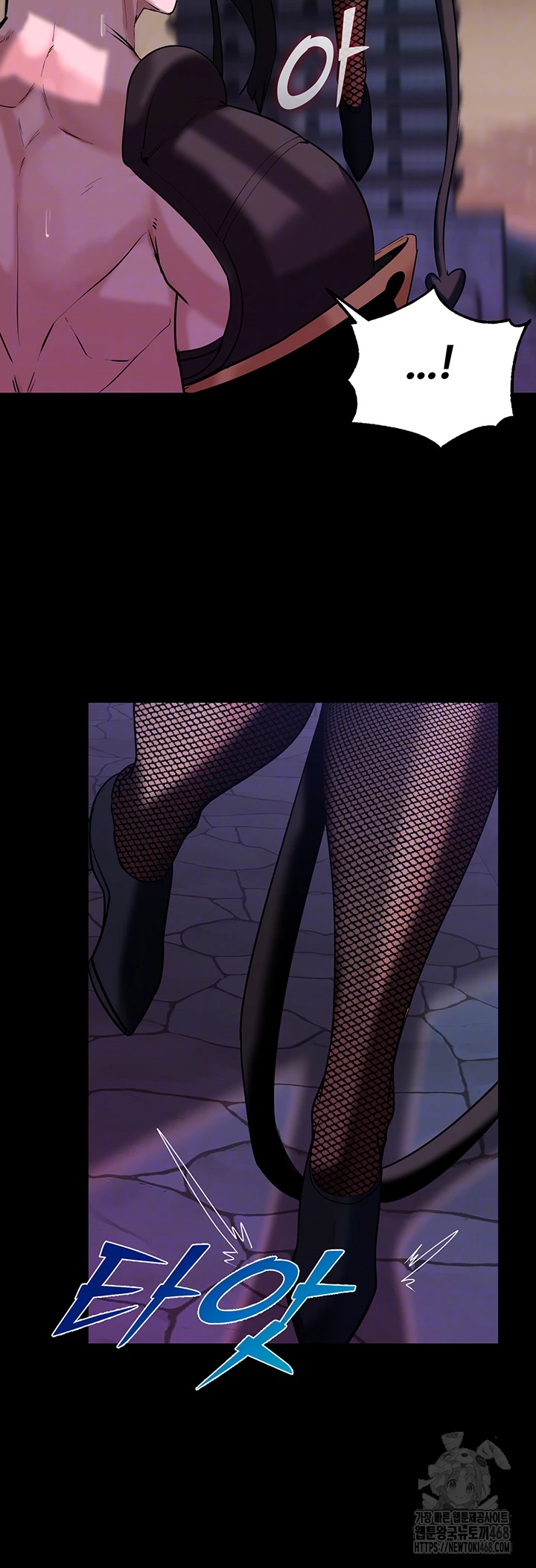 Corruption In The Dungeon Raw Chapter 55 Page 6