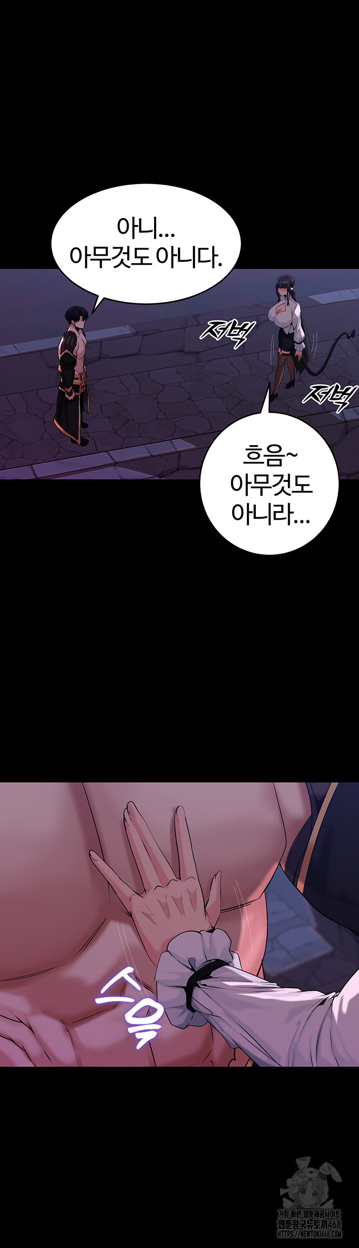 Corruption In The Dungeon Raw Chapter 55 Page 7