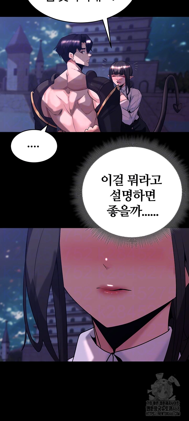 Corruption In The Dungeon Raw Chapter 55 Page 9