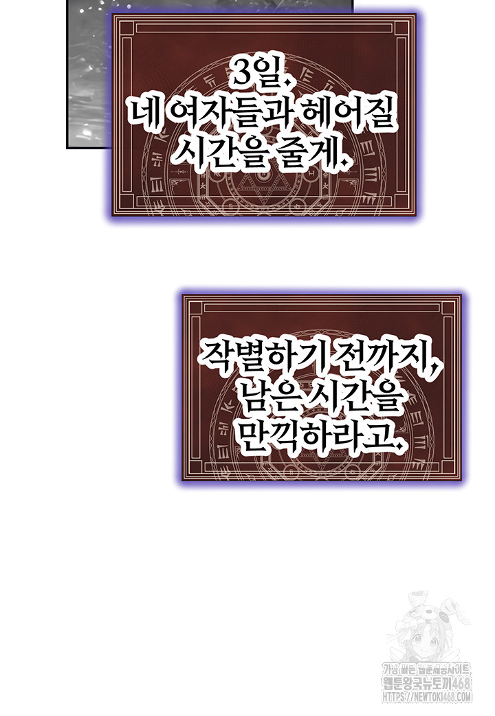 Corruption In The Dungeon Raw Chapter 56 Page 11