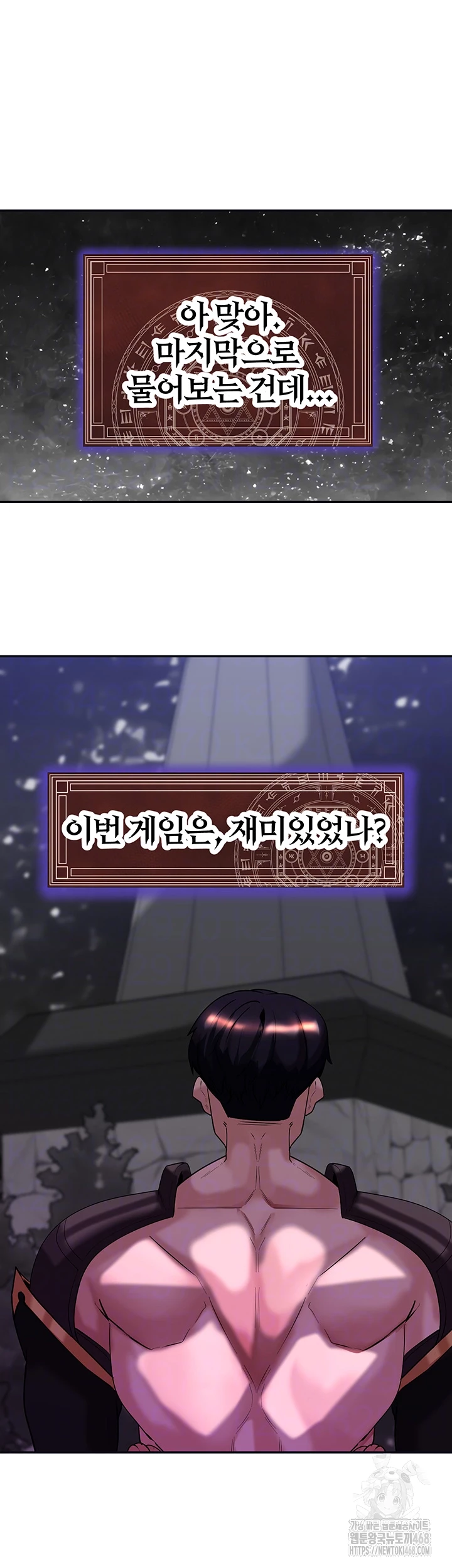 Corruption In The Dungeon Raw Chapter 56 Page 12