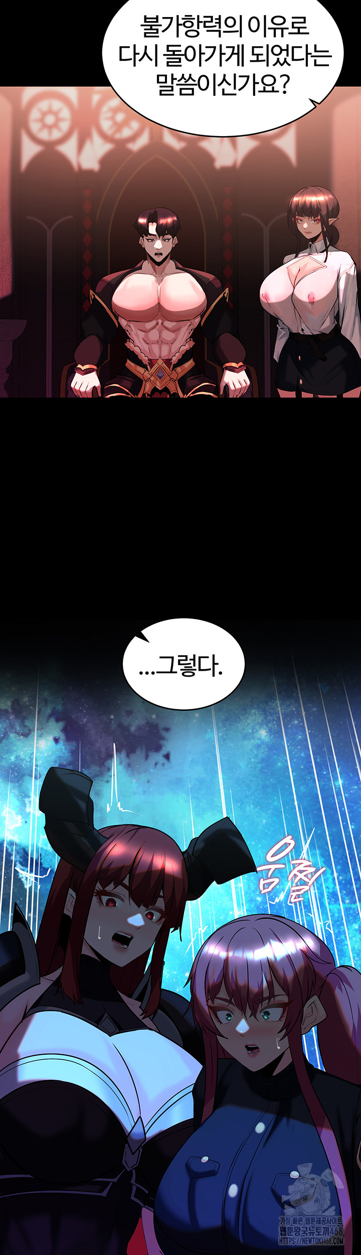 Corruption In The Dungeon Raw Chapter 56 Page 17