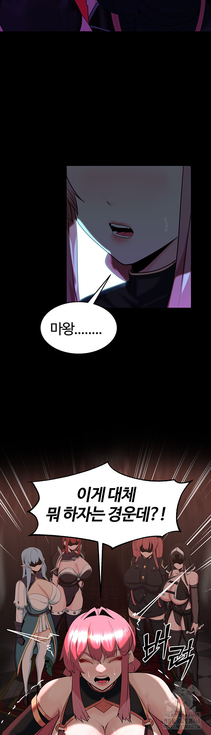 Corruption In The Dungeon Raw Chapter 56 Page 18