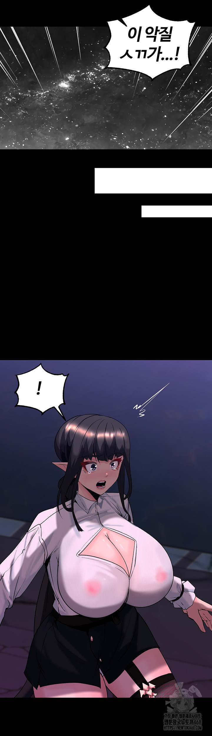 Corruption In The Dungeon Raw Chapter 56 Page 2