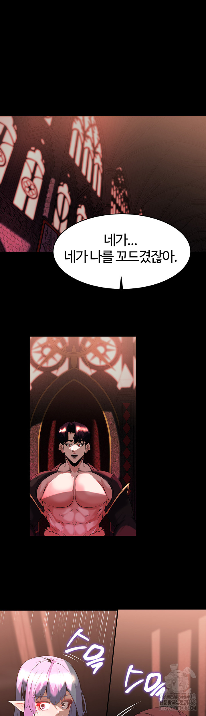 Corruption In The Dungeon Raw Chapter 56 Page 20