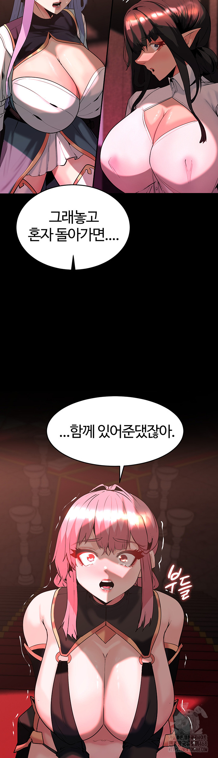 Corruption In The Dungeon Raw Chapter 56 Page 21