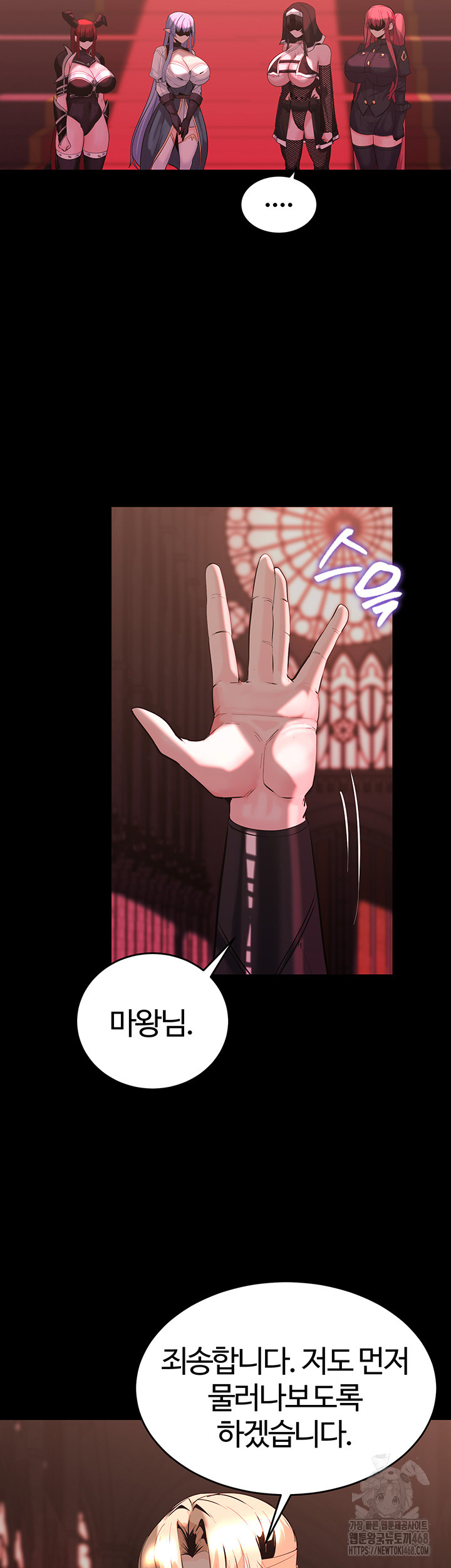 Corruption In The Dungeon Raw Chapter 56 Page 24