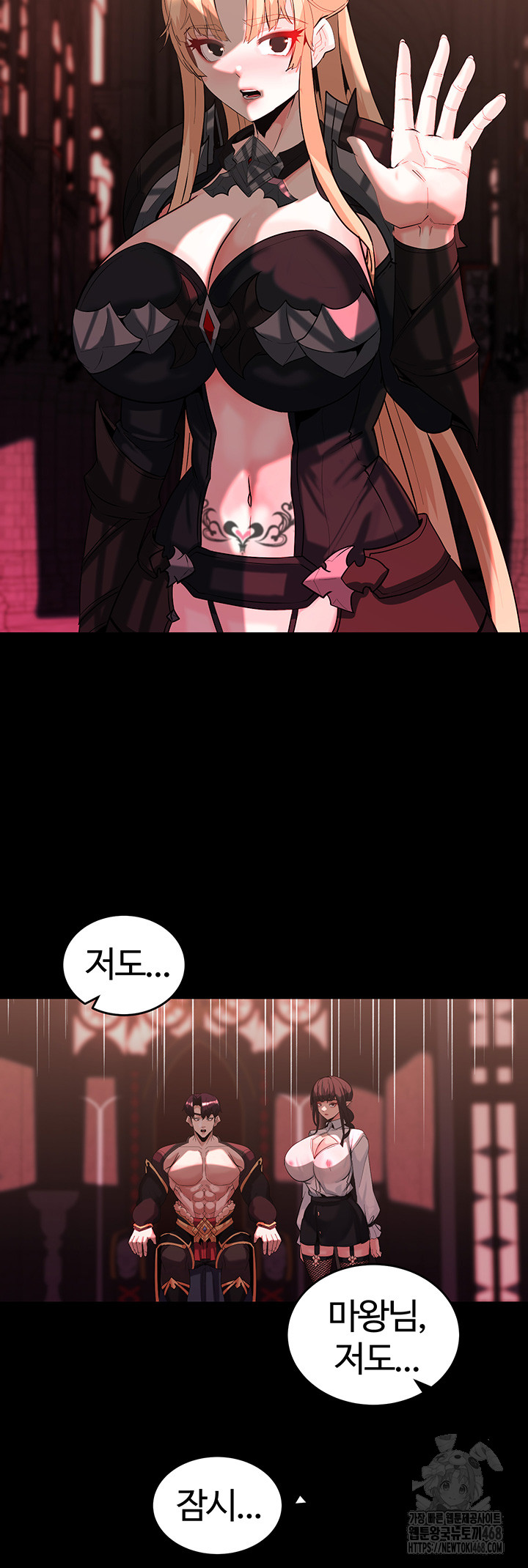 Corruption In The Dungeon Raw Chapter 56 Page 25
