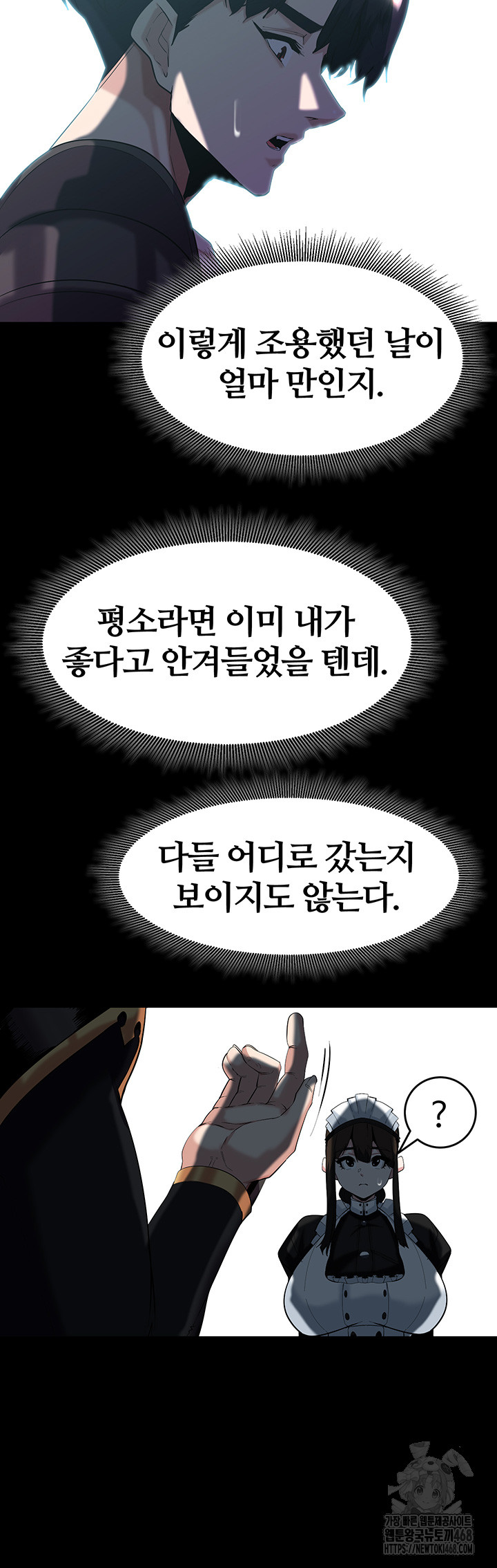 Corruption In The Dungeon Raw Chapter 56 Page 28