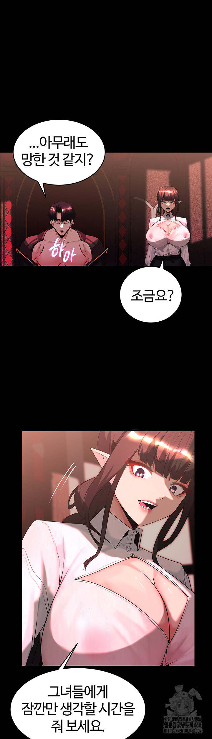 Corruption In The Dungeon Raw Chapter 56 Page 29