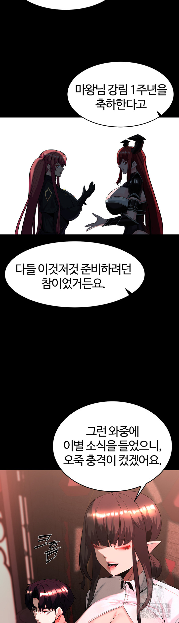 Corruption In The Dungeon Raw Chapter 56 Page 30