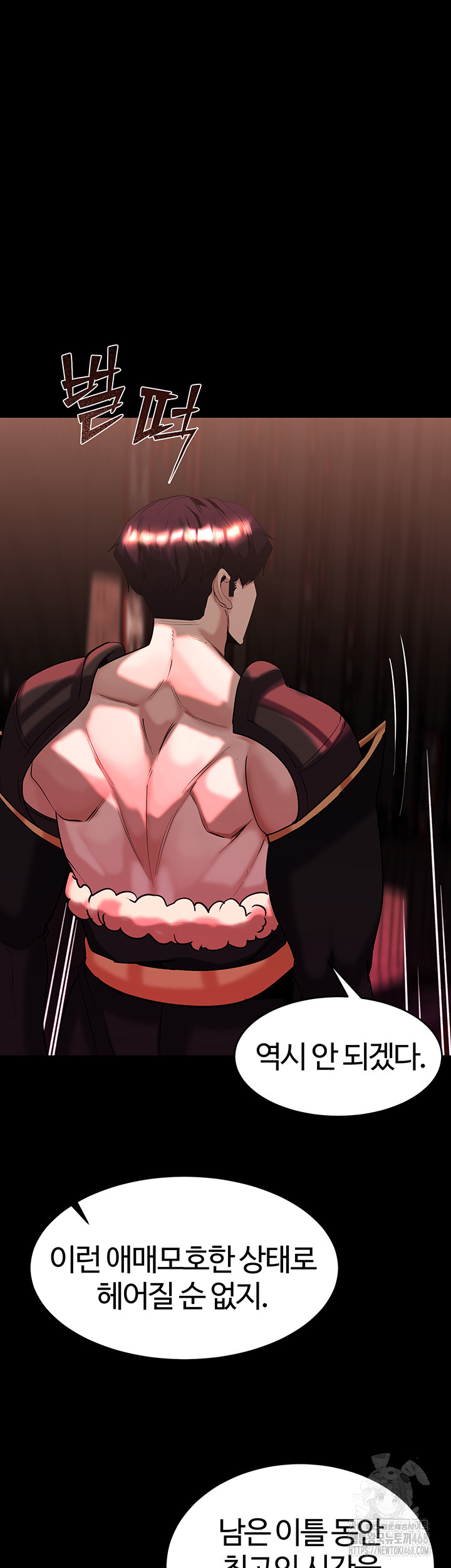 Corruption In The Dungeon Raw Chapter 56 Page 32