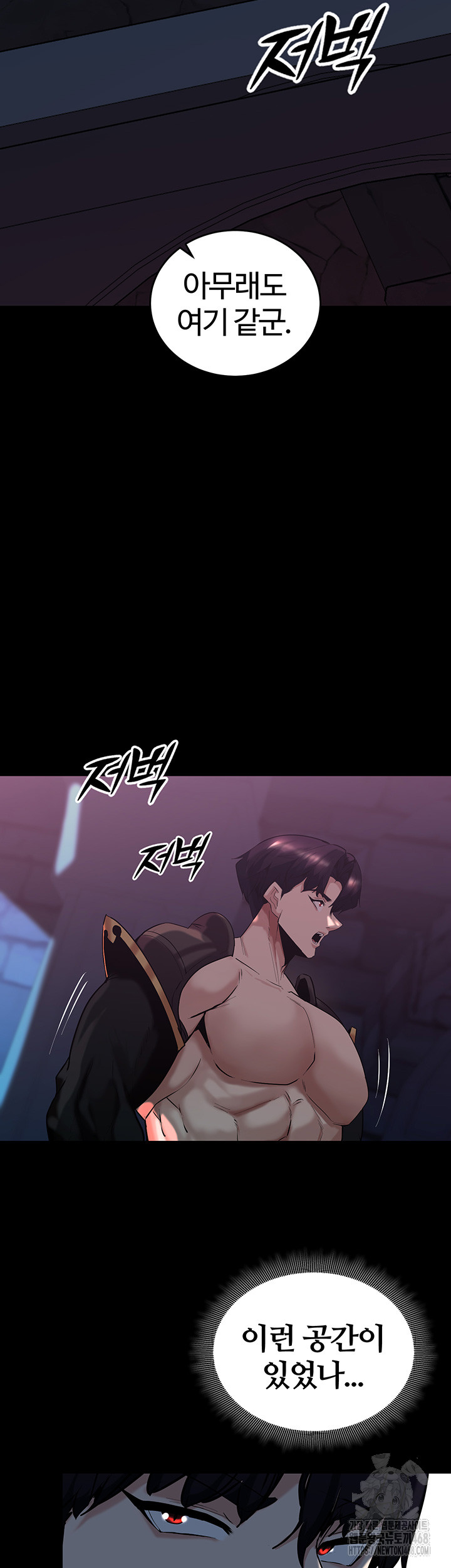 Corruption In The Dungeon Raw Chapter 56 Page 36