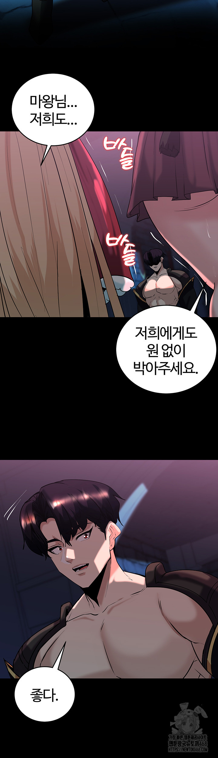Corruption In The Dungeon Raw Chapter 56 Page 51