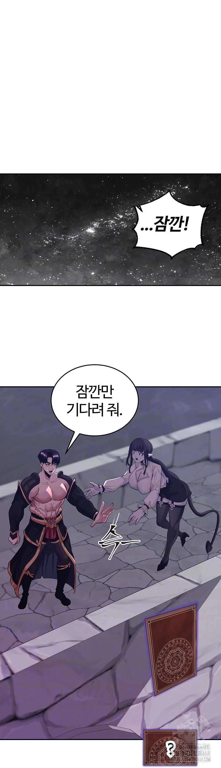Corruption In The Dungeon Raw Chapter 56 Page 6