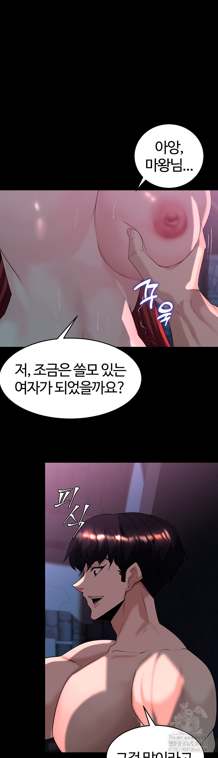 Corruption In The Dungeon Raw Chapter 57 Page 18
