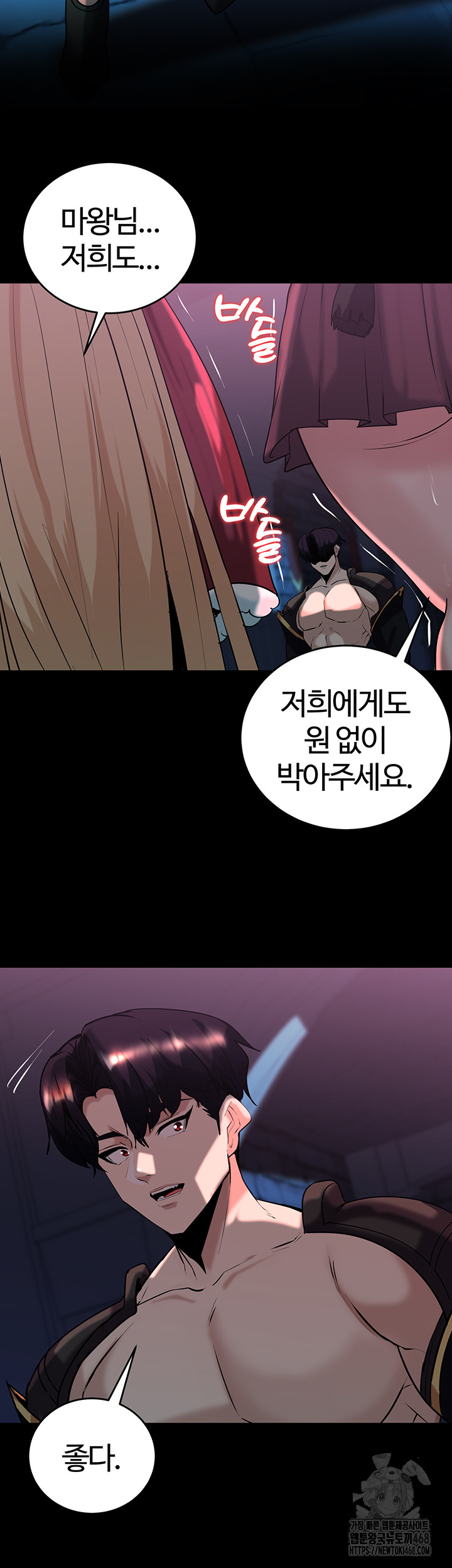 Corruption In The Dungeon Raw Chapter 57 Page 2