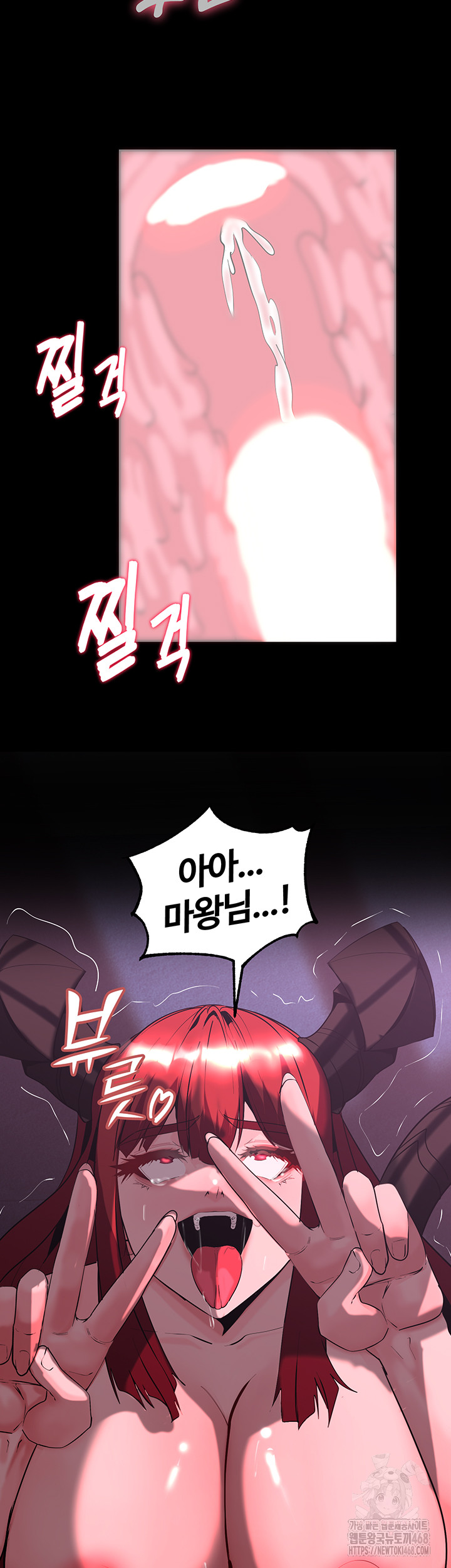 Corruption In The Dungeon Raw Chapter 57 Page 20