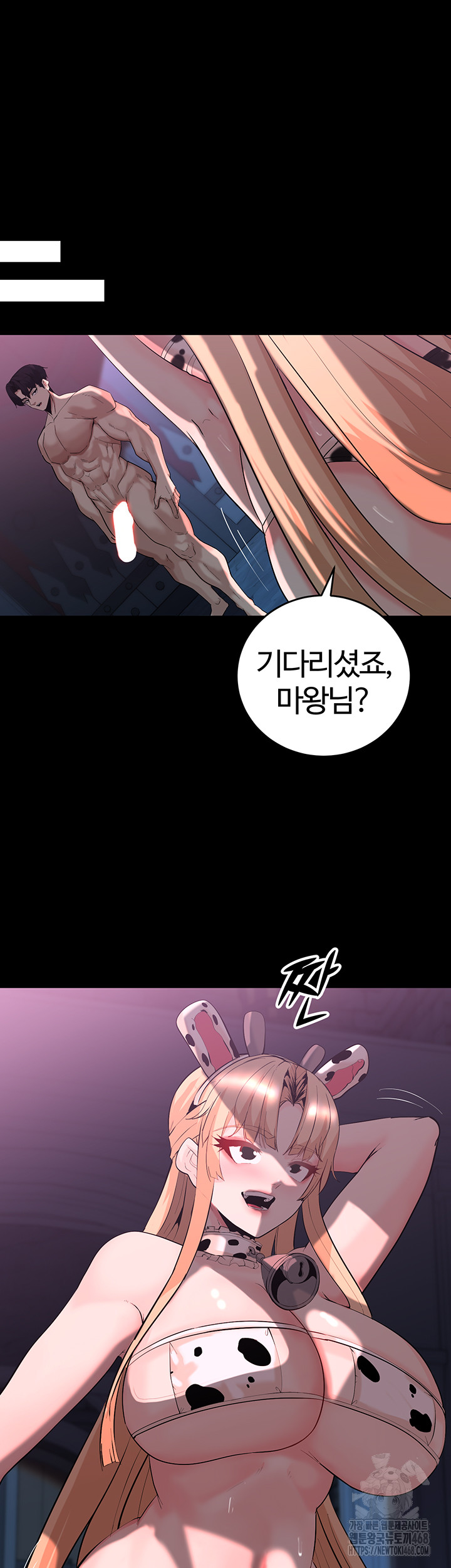 Corruption In The Dungeon Raw Chapter 57 Page 22