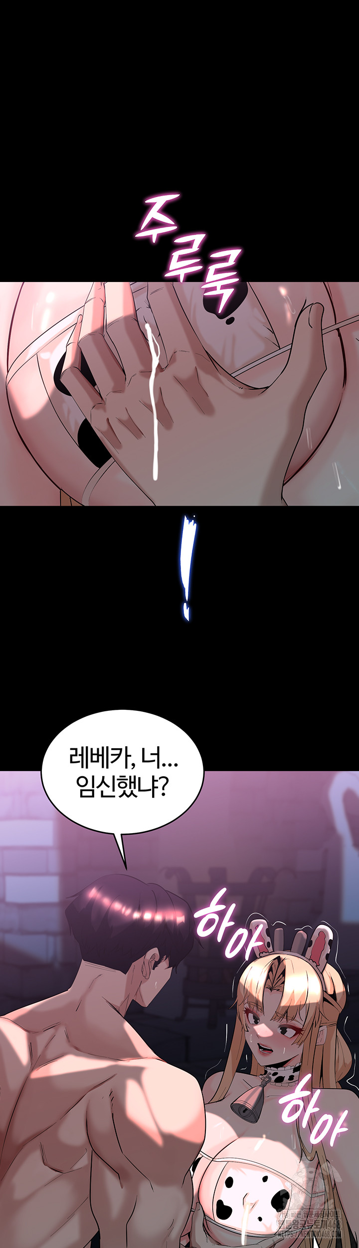Corruption In The Dungeon Raw Chapter 57 Page 25