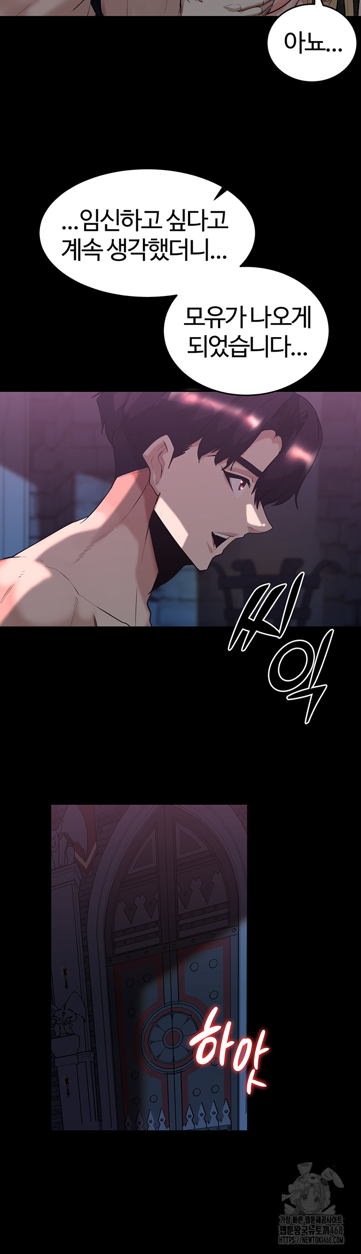 Corruption In The Dungeon Raw Chapter 57 Page 26