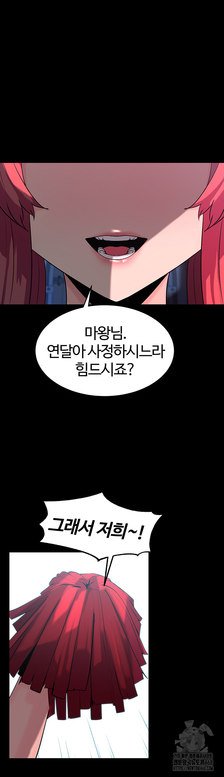 Corruption In The Dungeon Raw Chapter 57 Page 32