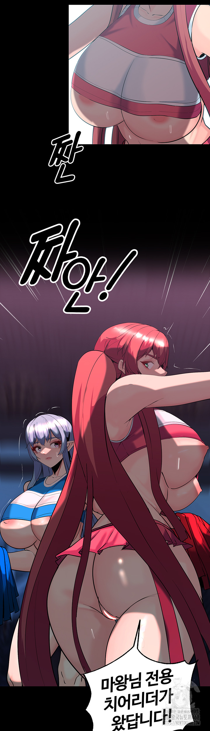Corruption In The Dungeon Raw Chapter 57 Page 33