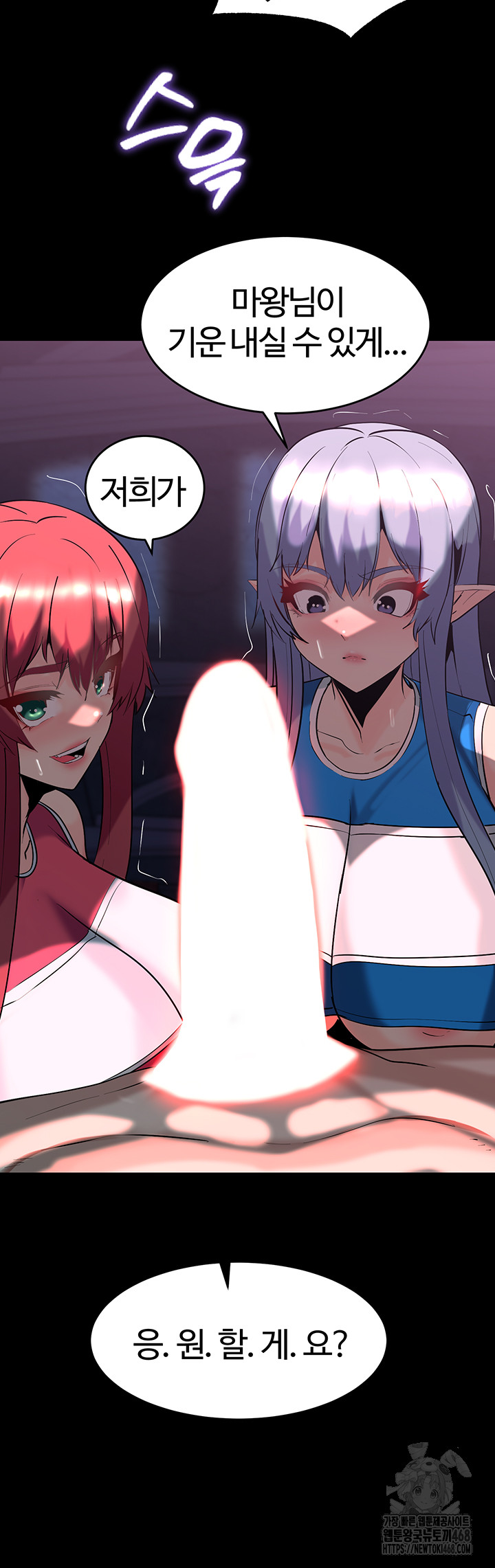 Corruption In The Dungeon Raw Chapter 57 Page 34