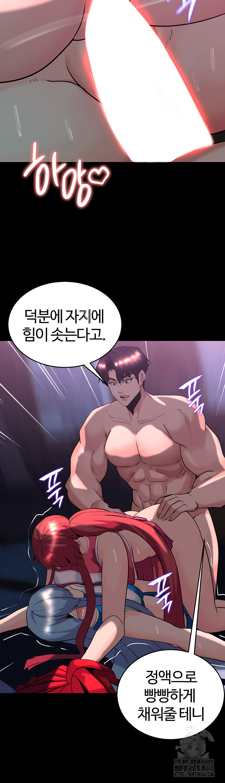 Corruption In The Dungeon Raw Chapter 57 Page 43