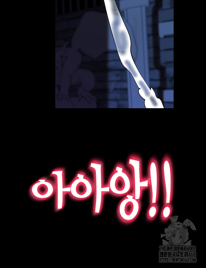 Corruption In The Dungeon Raw Chapter 57 Page 45