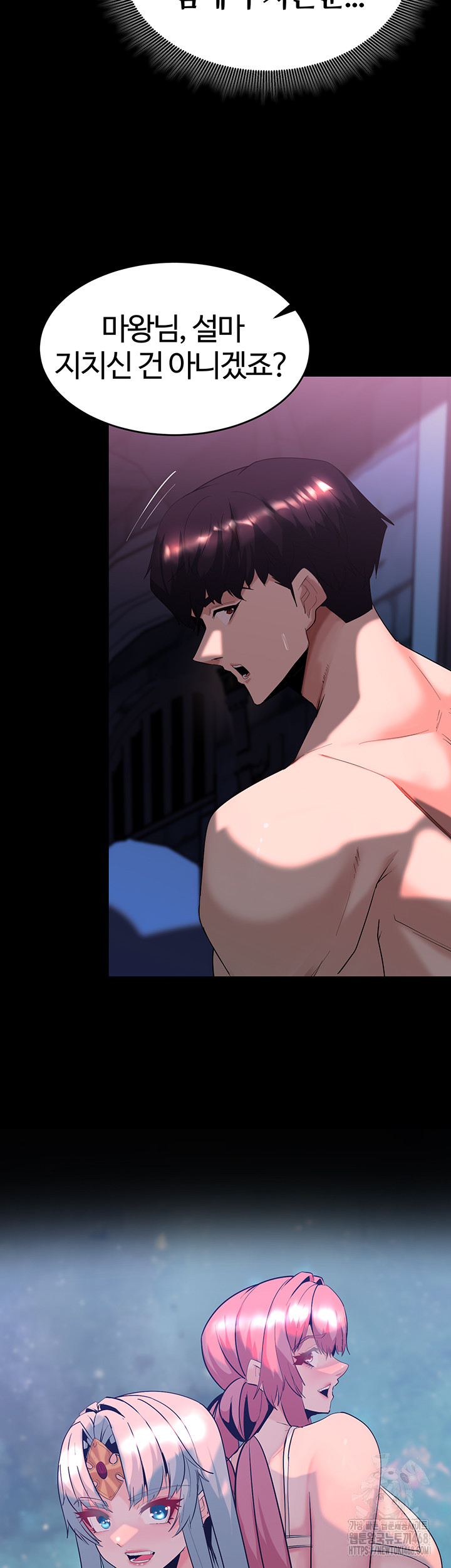 Corruption In The Dungeon Raw Chapter 57 Page 55