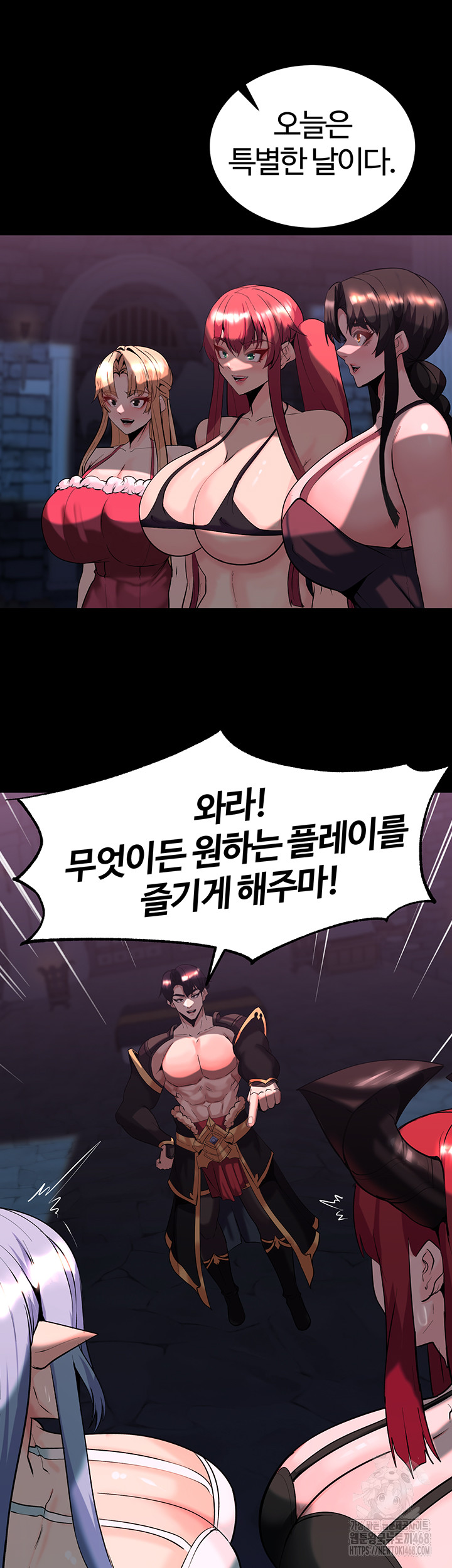 Corruption In The Dungeon Raw Chapter 57 Page 7