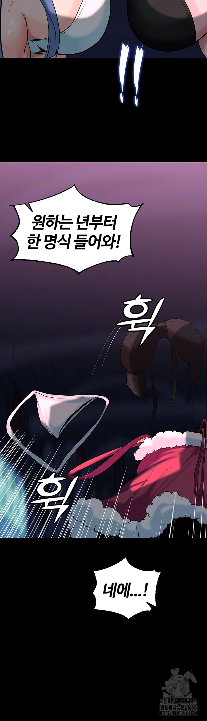 Corruption In The Dungeon Raw Chapter 57 Page 8