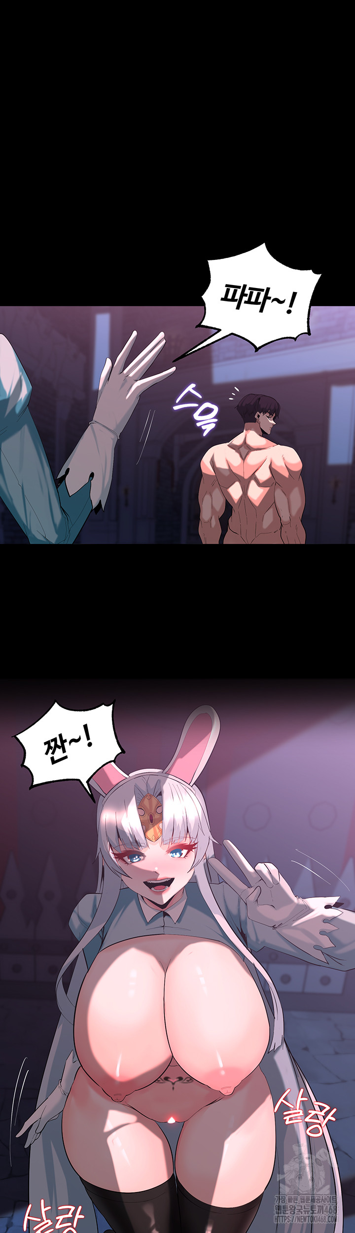 Corruption In The Dungeon Raw Chapter 58 Page 18