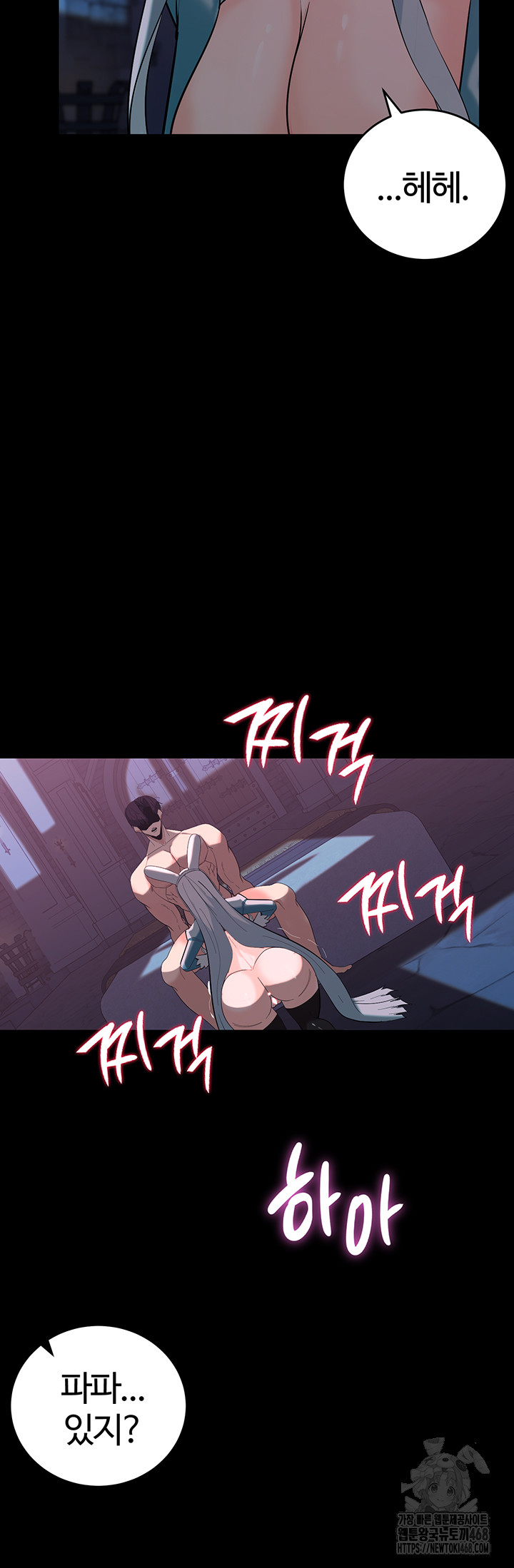 Corruption In The Dungeon Raw Chapter 58 Page 20