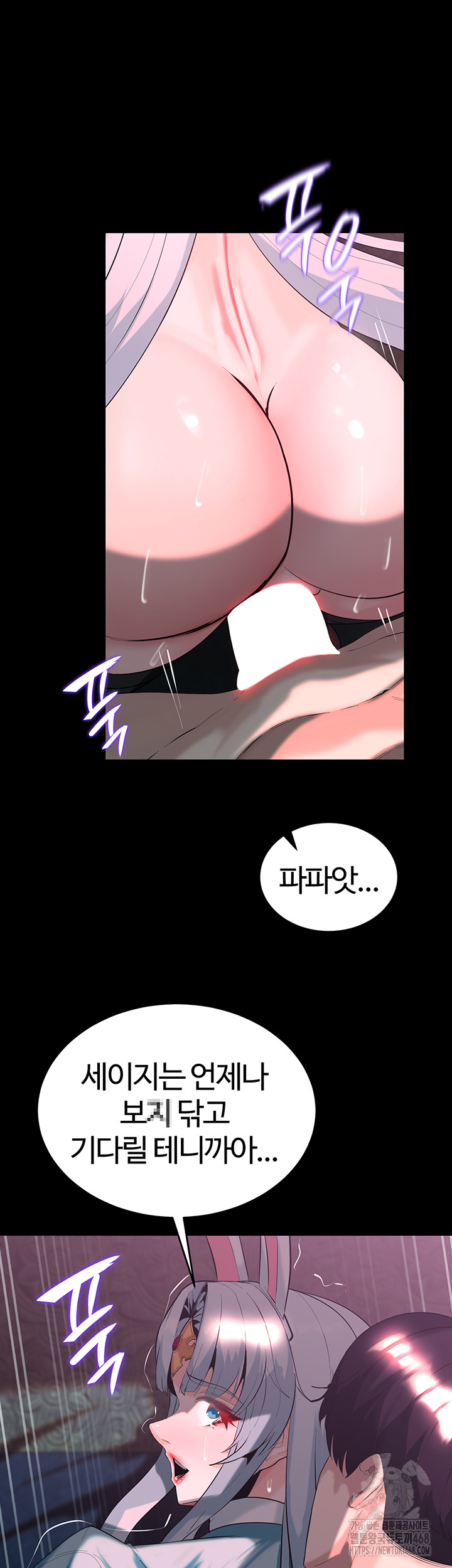 Corruption In The Dungeon Raw Chapter 58 Page 25