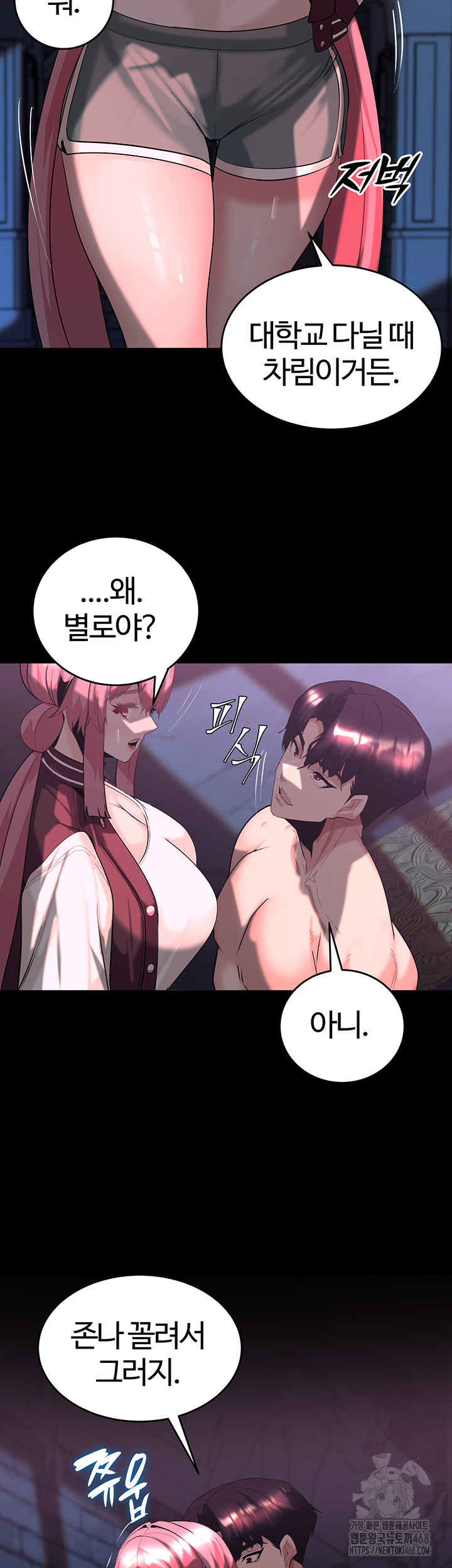 Corruption In The Dungeon Raw Chapter 58 Page 29