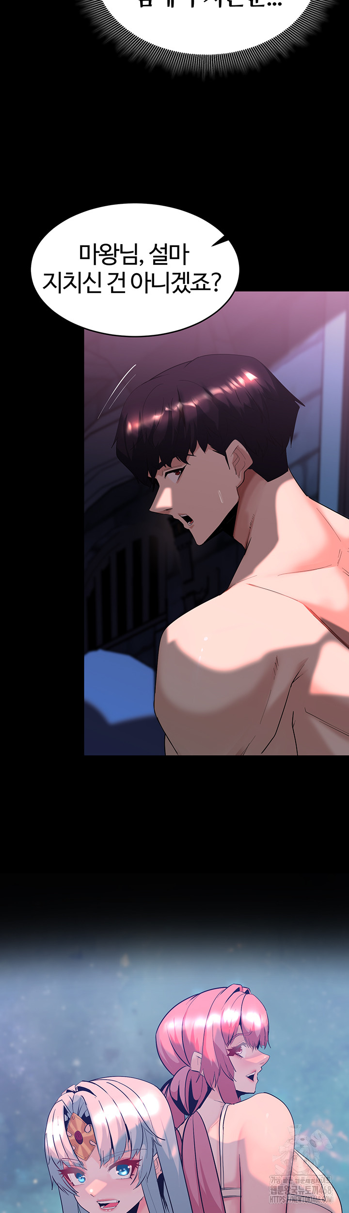 Corruption In The Dungeon Raw Chapter 58 Page 3