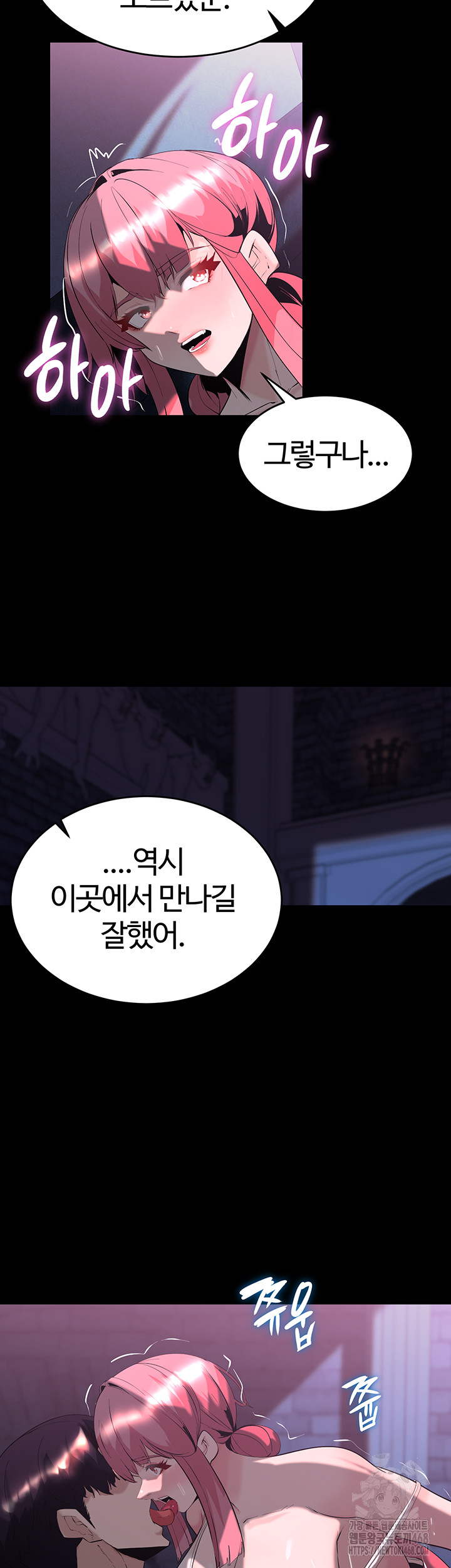 Corruption In The Dungeon Raw Chapter 58 Page 32