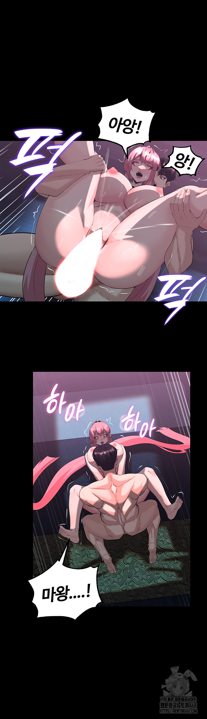 Corruption In The Dungeon Raw Chapter 58 Page 34