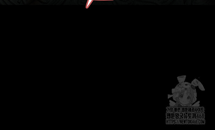 Corruption In The Dungeon Raw Chapter 58 Page 37