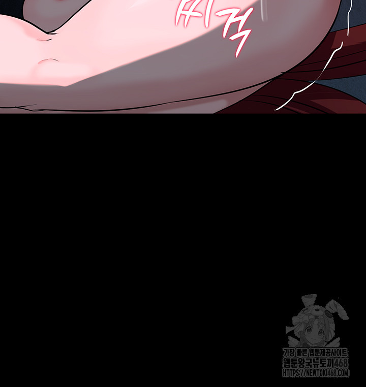 Corruption In The Dungeon Raw Chapter 58 Page 43