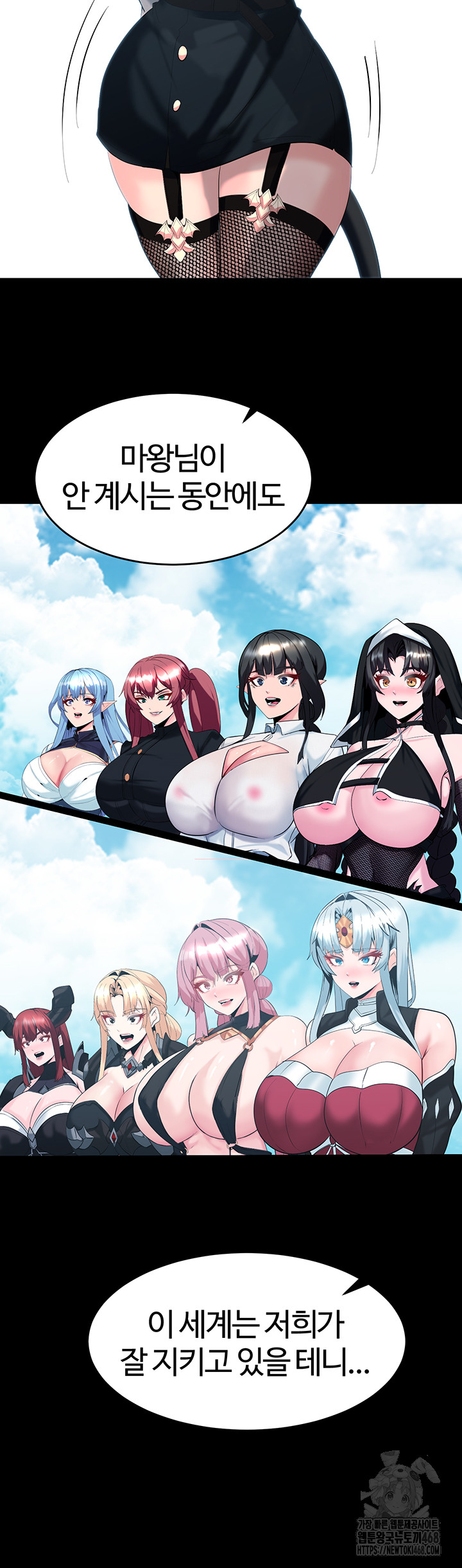 Corruption In The Dungeon Raw Chapter 58 Page 49