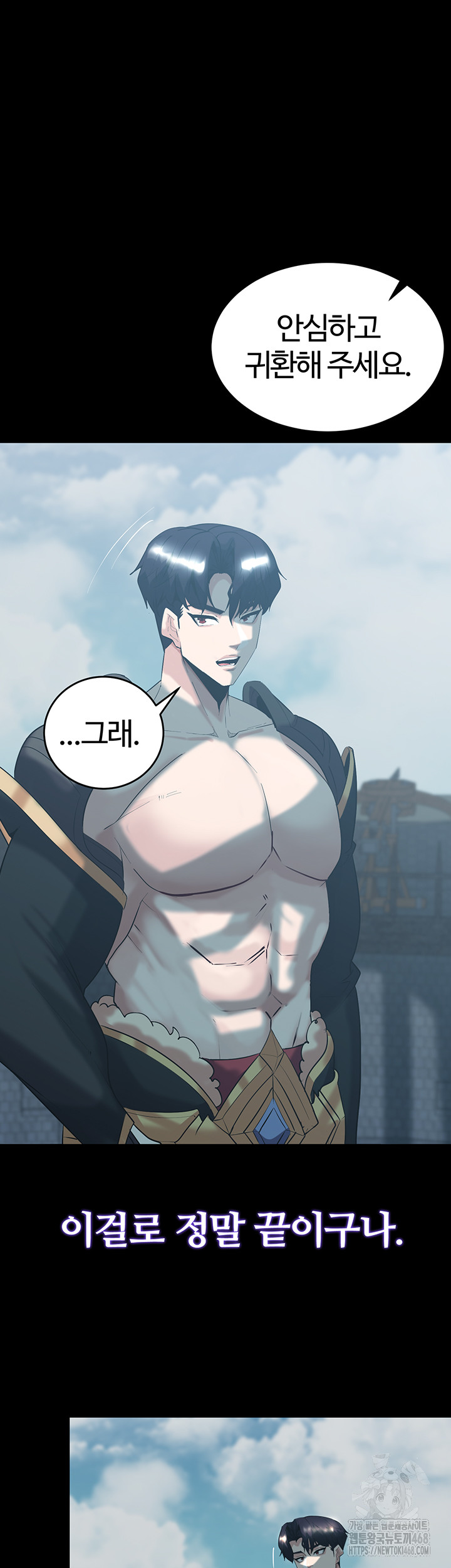 Corruption In The Dungeon Raw Chapter 58 Page 50