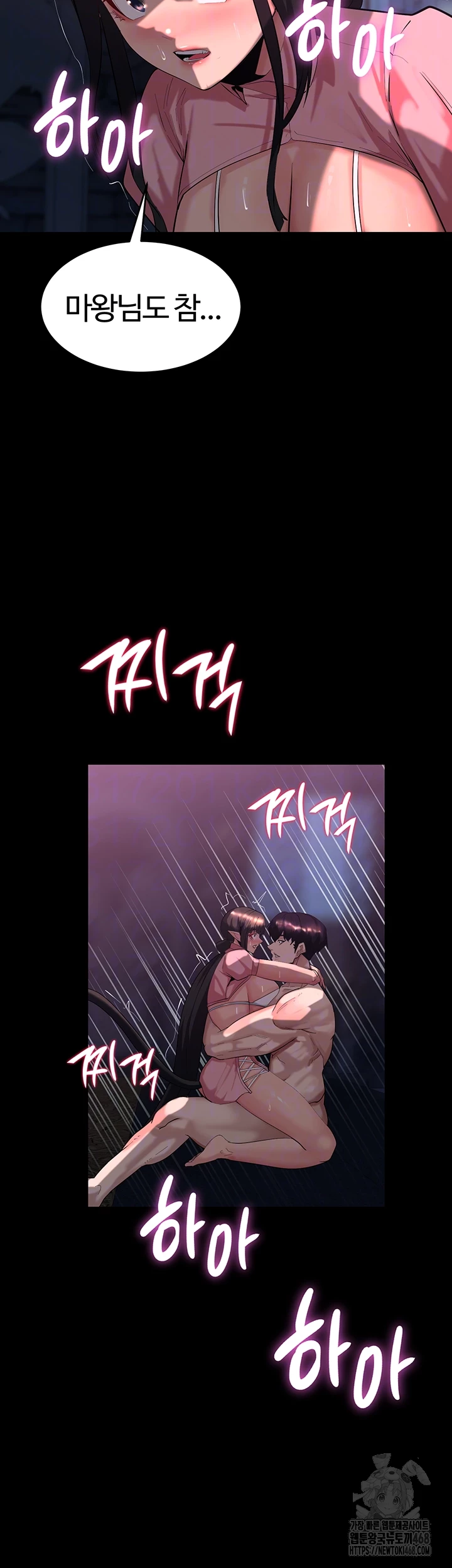 Corruption In The Dungeon Raw Chapter 58 Page 8