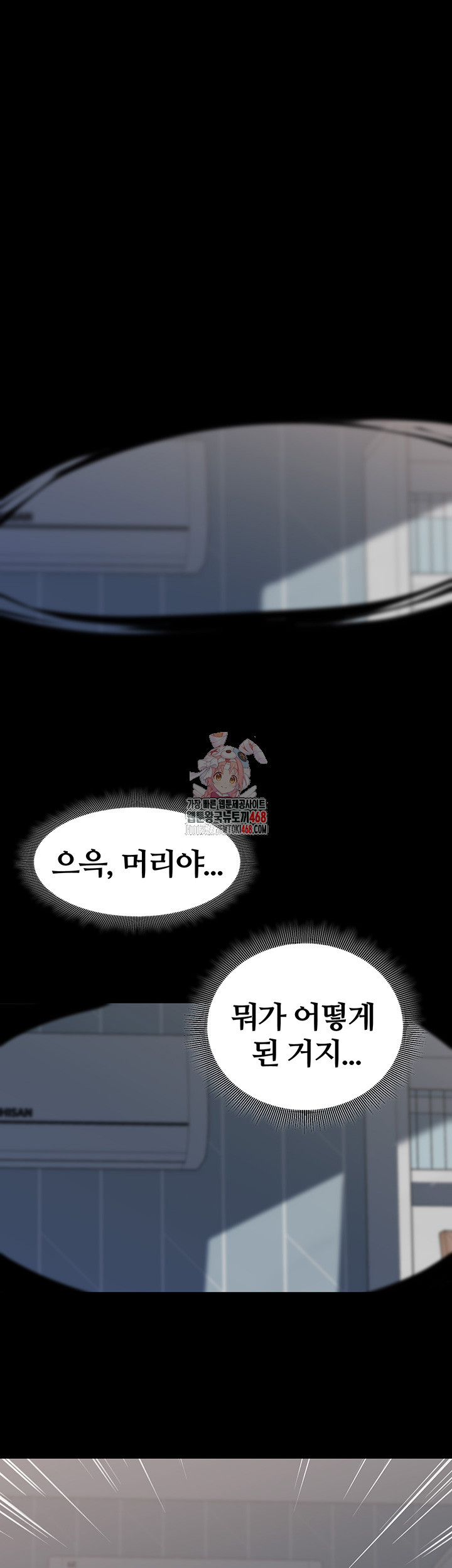 Corruption In The Dungeon Raw Chapter 59 Page 1