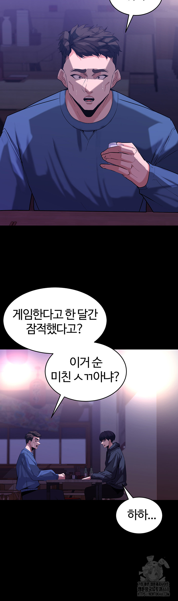 Corruption In The Dungeon Raw Chapter 59 Page 10