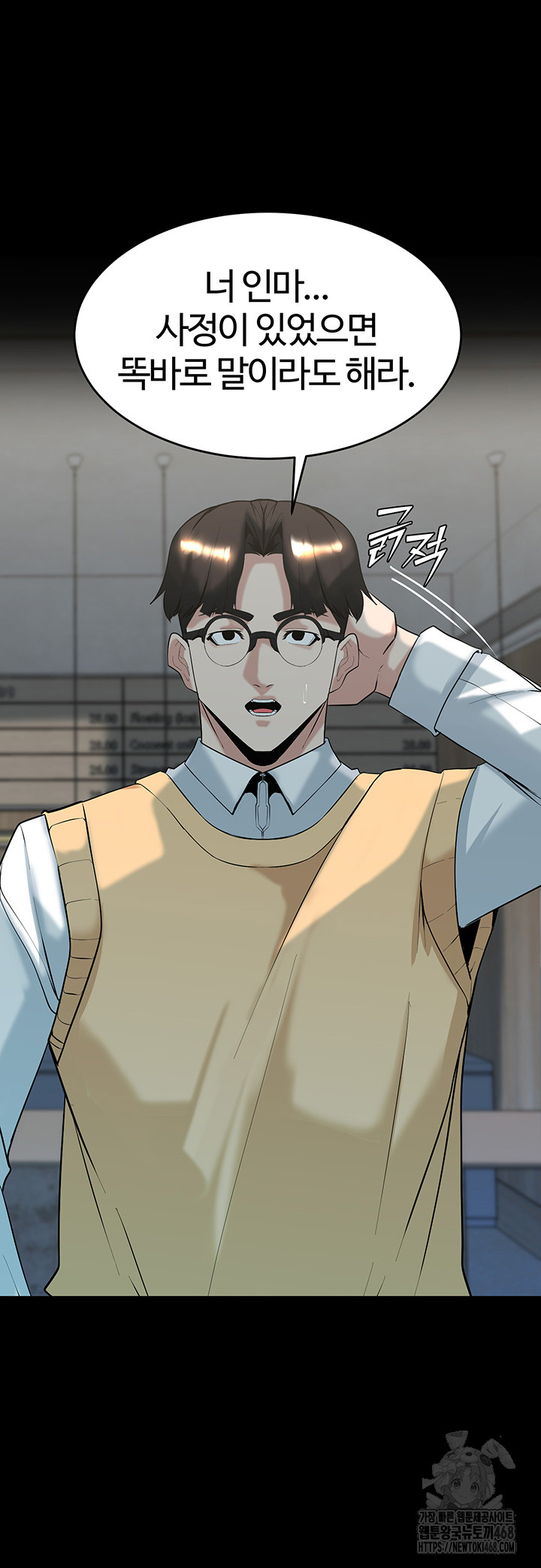 Corruption In The Dungeon Raw Chapter 59 Page 13