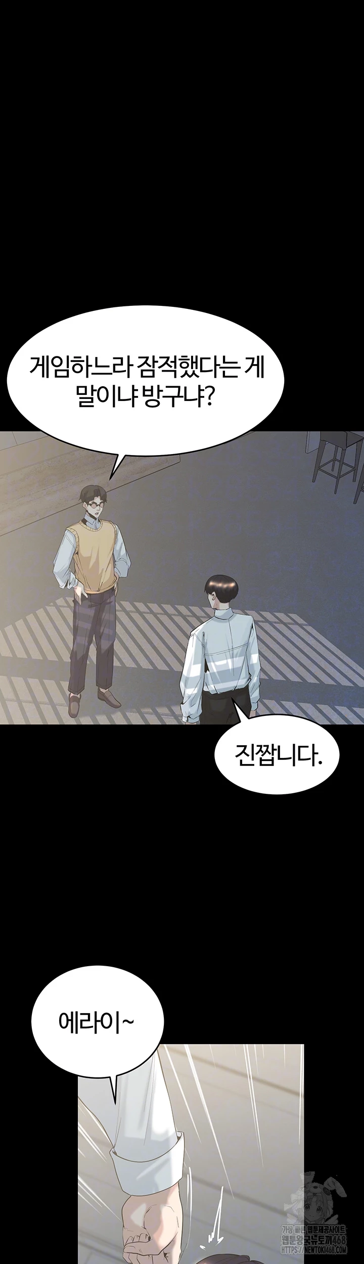 Corruption In The Dungeon Raw Chapter 59 Page 14