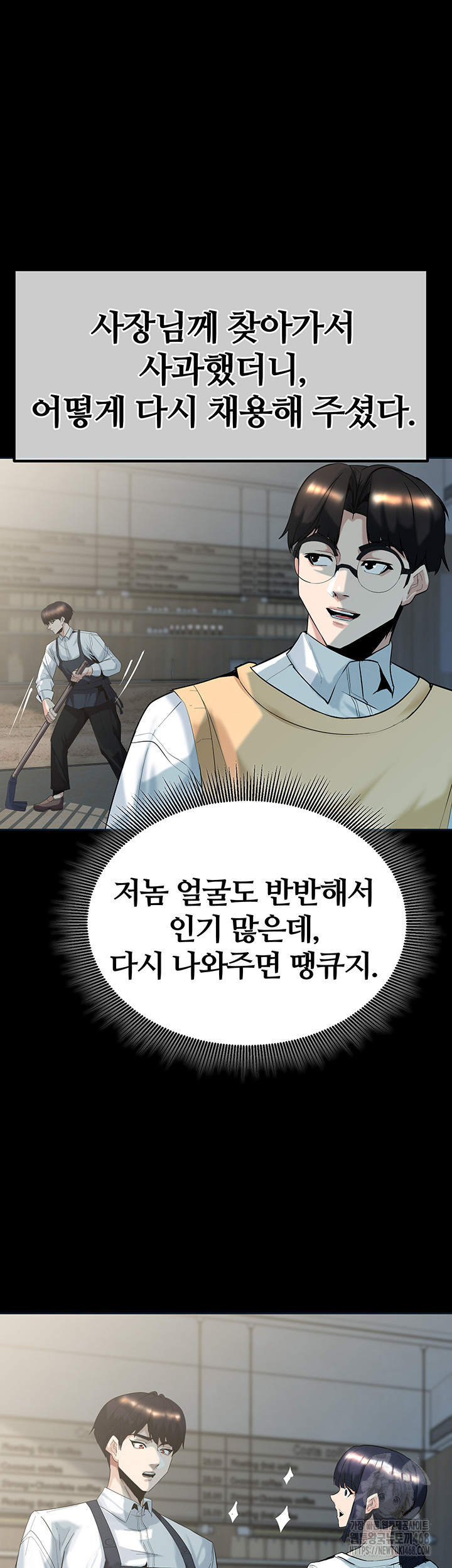 Corruption In The Dungeon Raw Chapter 59 Page 17